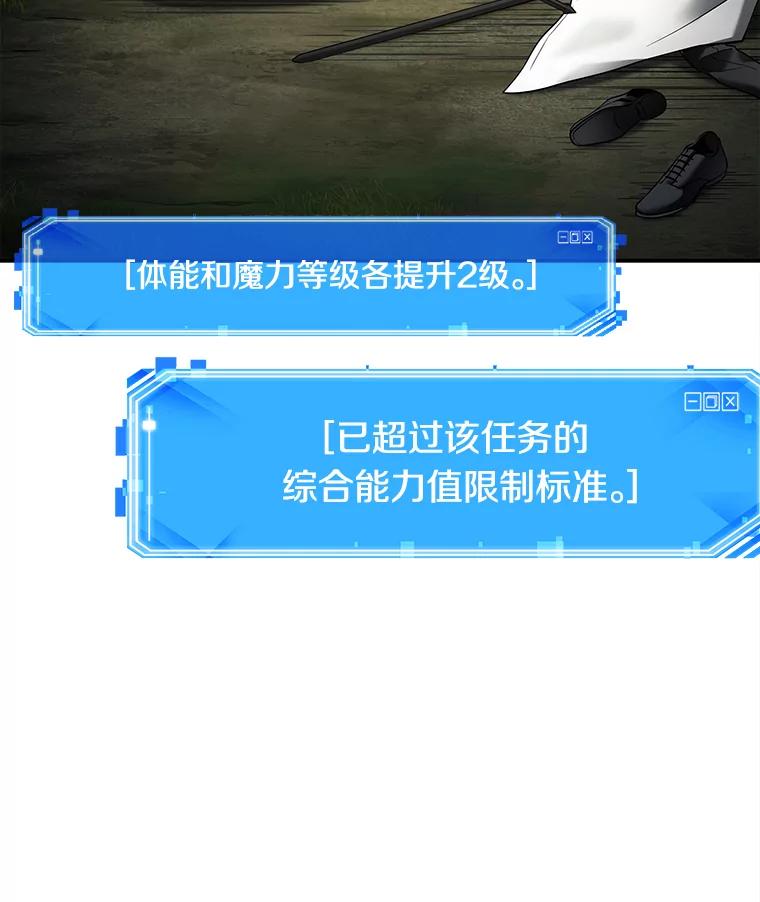 全知读者视角 102.无法改变的东西-4 第50页