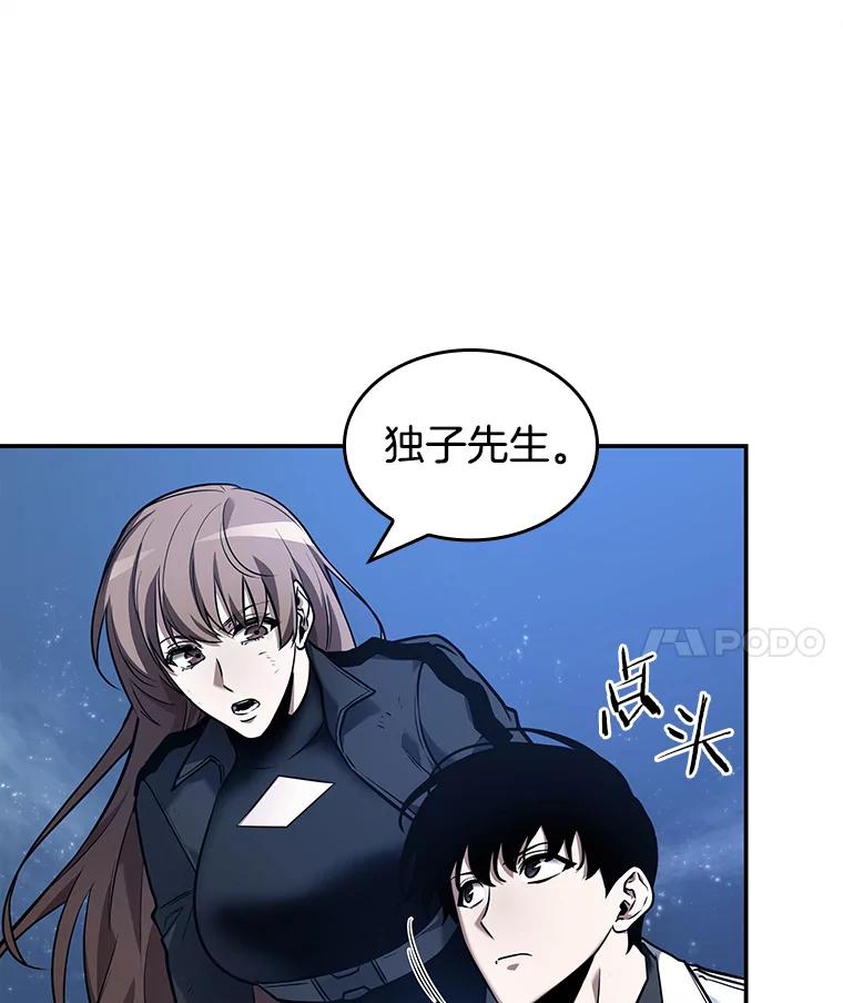 全知读者视角 102.无法改变的东西-4 第95页