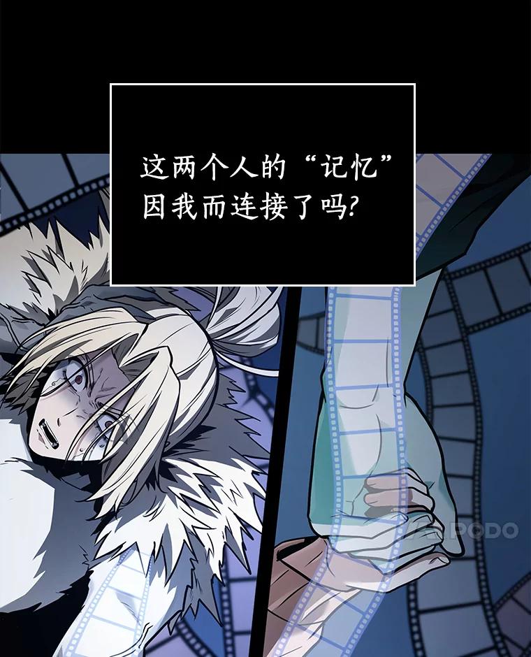 全知读者视角 102.无法改变的东西-4 第14页