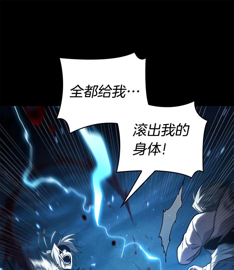 全知读者视角 102.无法改变的东西-4 第30页