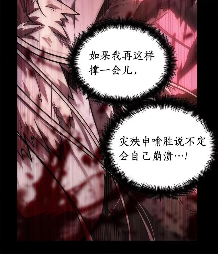 全知读者视角 102.无法改变的东西-4 第36页