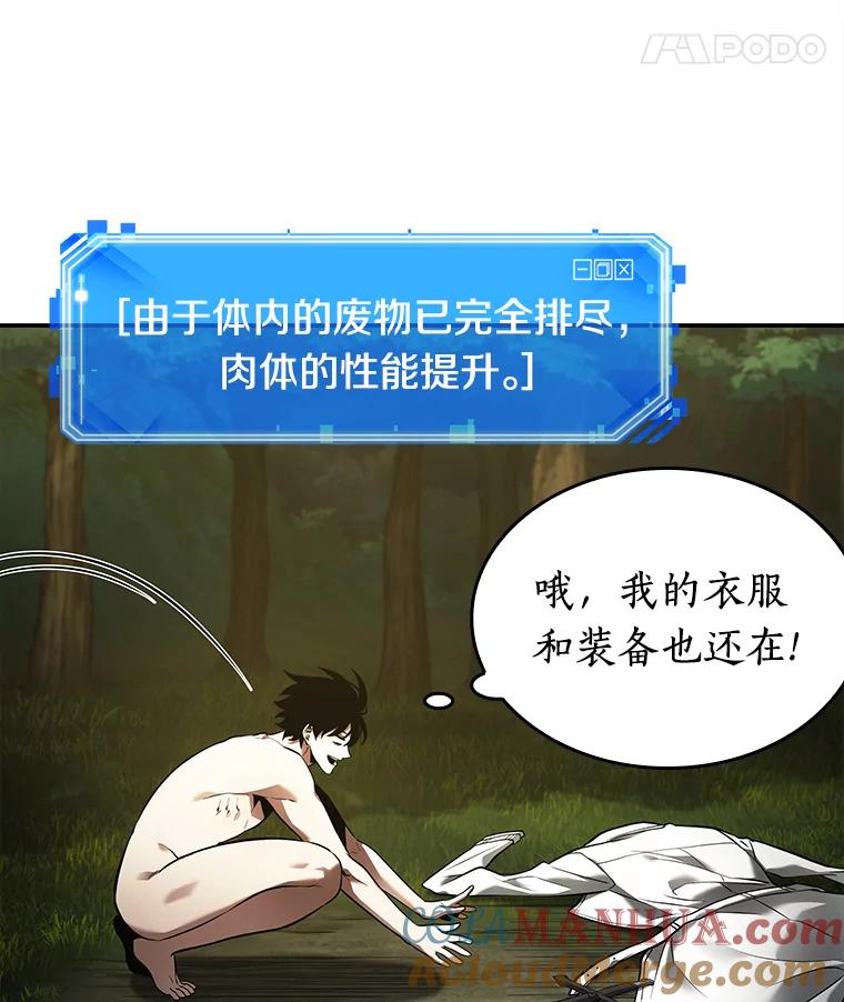 全知读者视角 102.无法改变的东西-4 第49页