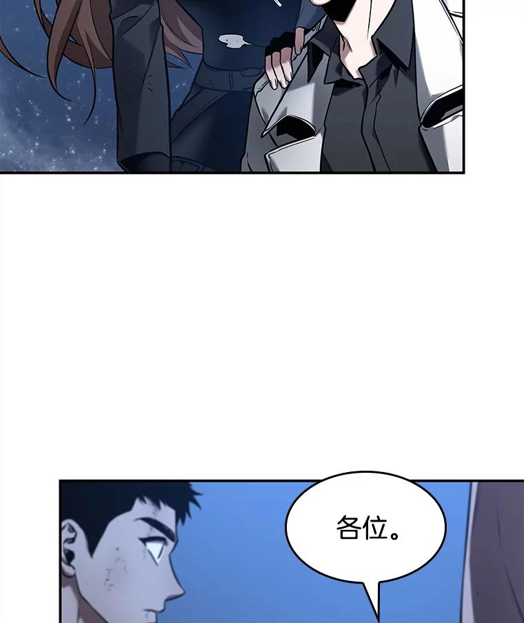 全知读者视角 102.无法改变的东西-4 第96页