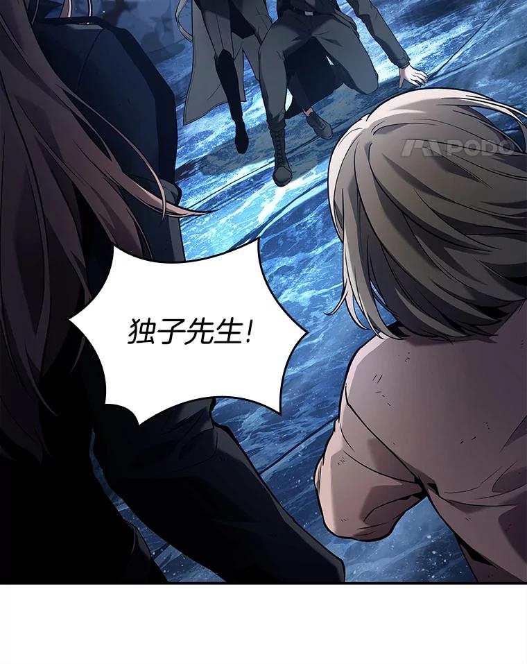 全知读者视角 102.无法改变的东西-4 第66页