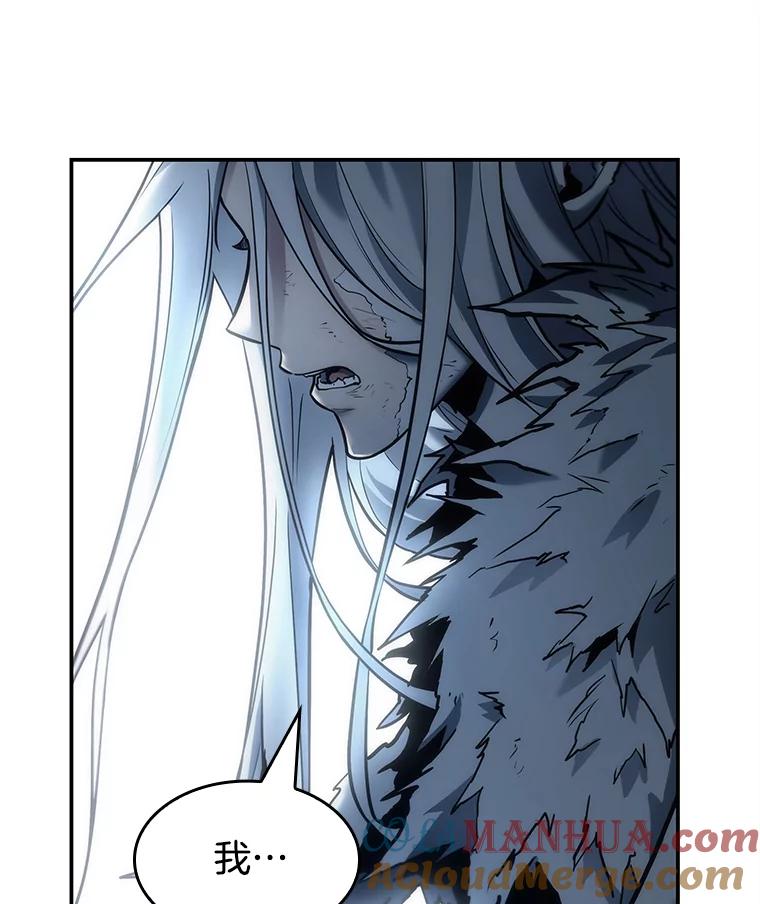 全知读者视角 102.无法改变的东西-4 第93页