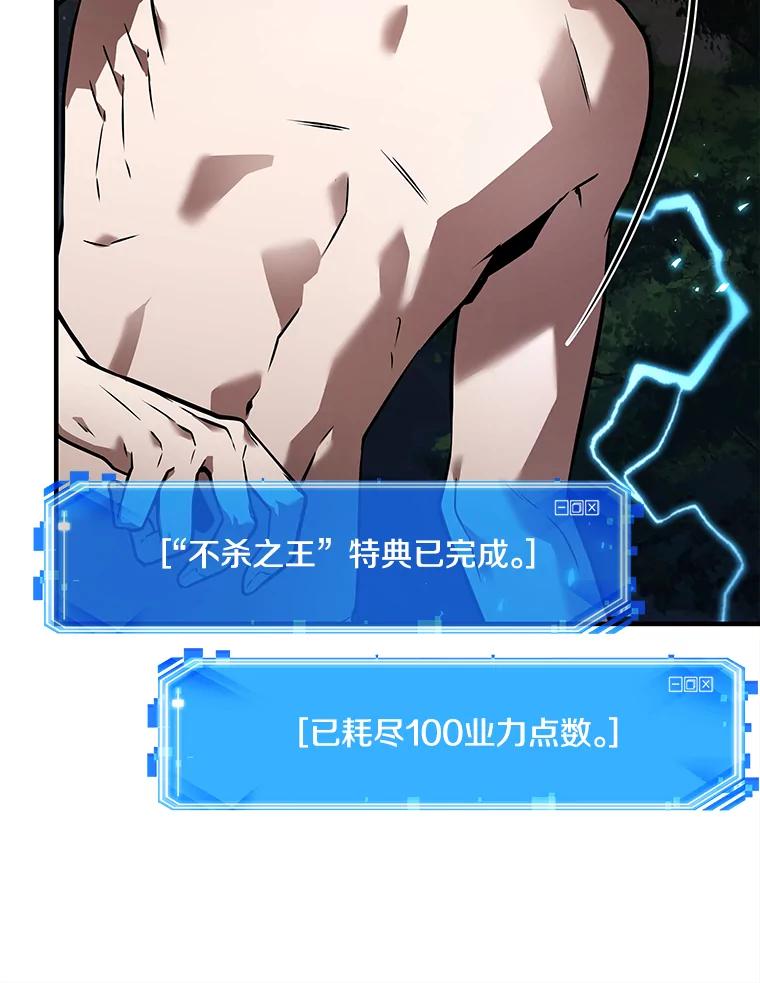 全知读者视角 102.无法改变的东西-4 第48页
