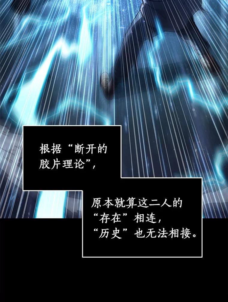 全知读者视角 102.无法改变的东西-4 第22页