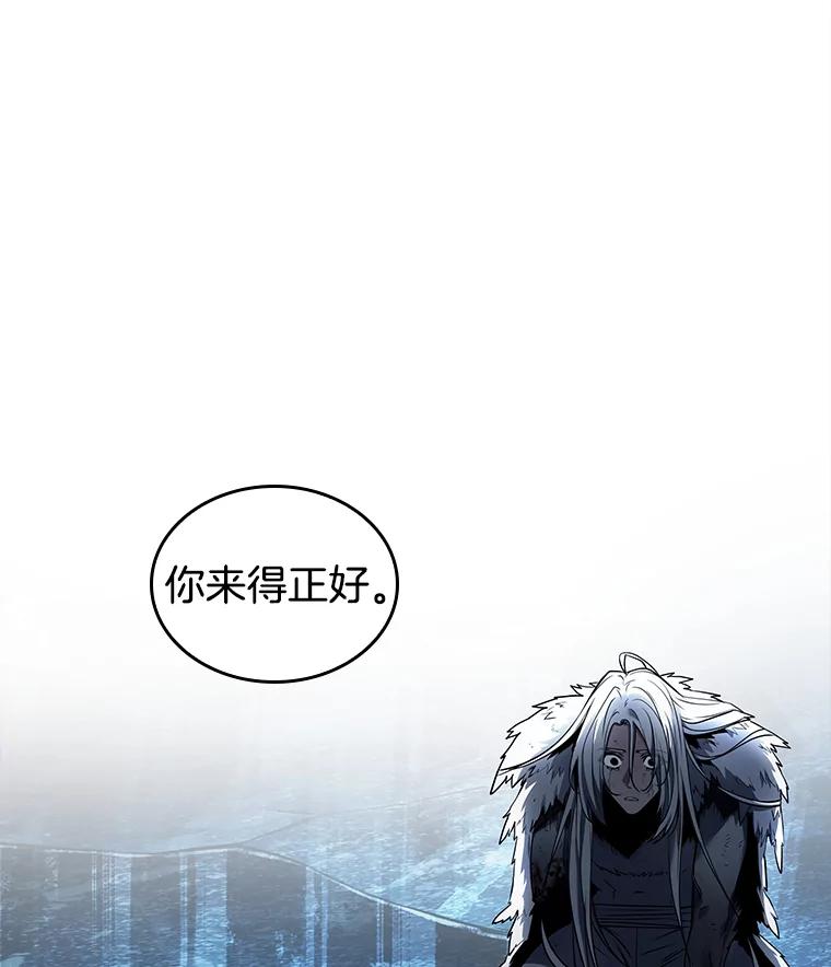 全知读者视角 102.无法改变的东西-4 第86页