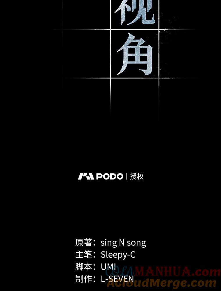 全知读者视角 102.无法改变的东西-4 第17页