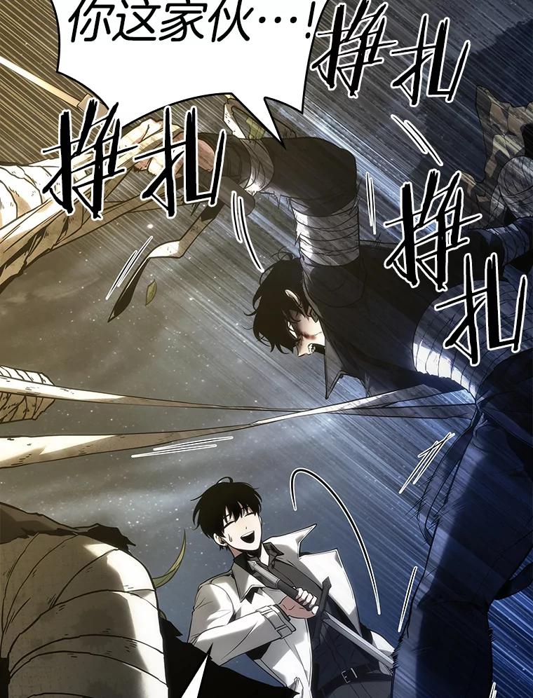 全知读者视角 102.无法改变的东西-4 第58页
