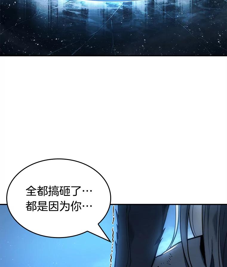 全知读者视角 102.无法改变的东西-4 第80页