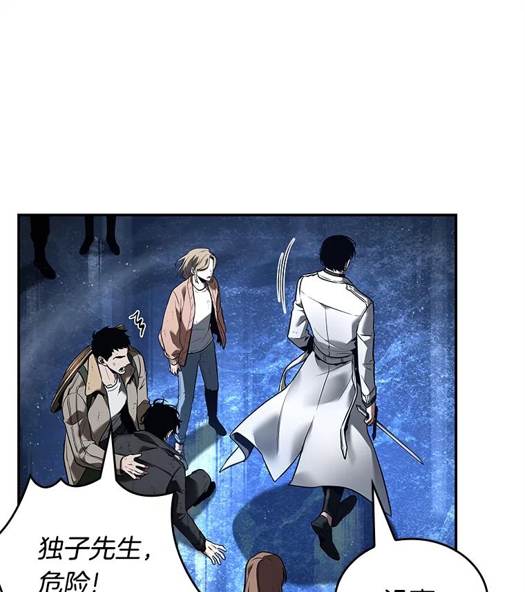全知读者视角 102.无法改变的东西-4 第72页