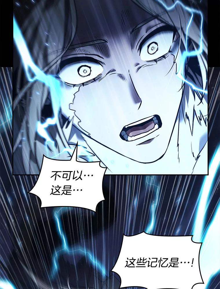 全知读者视角 102.无法改变的东西-4 第20页
