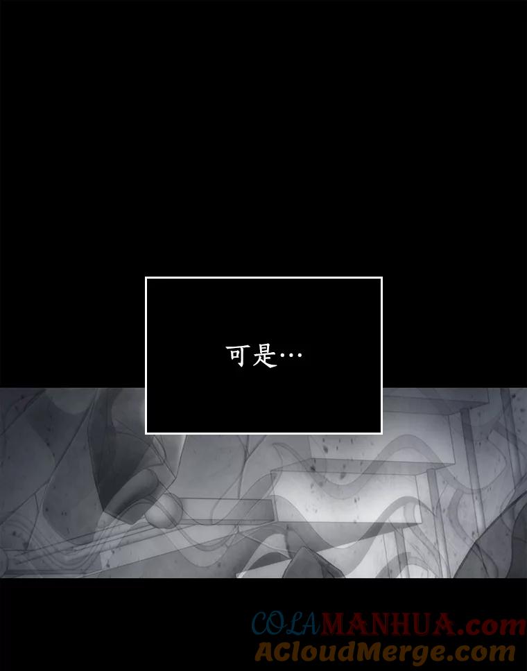 全知读者视角 102.无法改变的东西-4 第37页