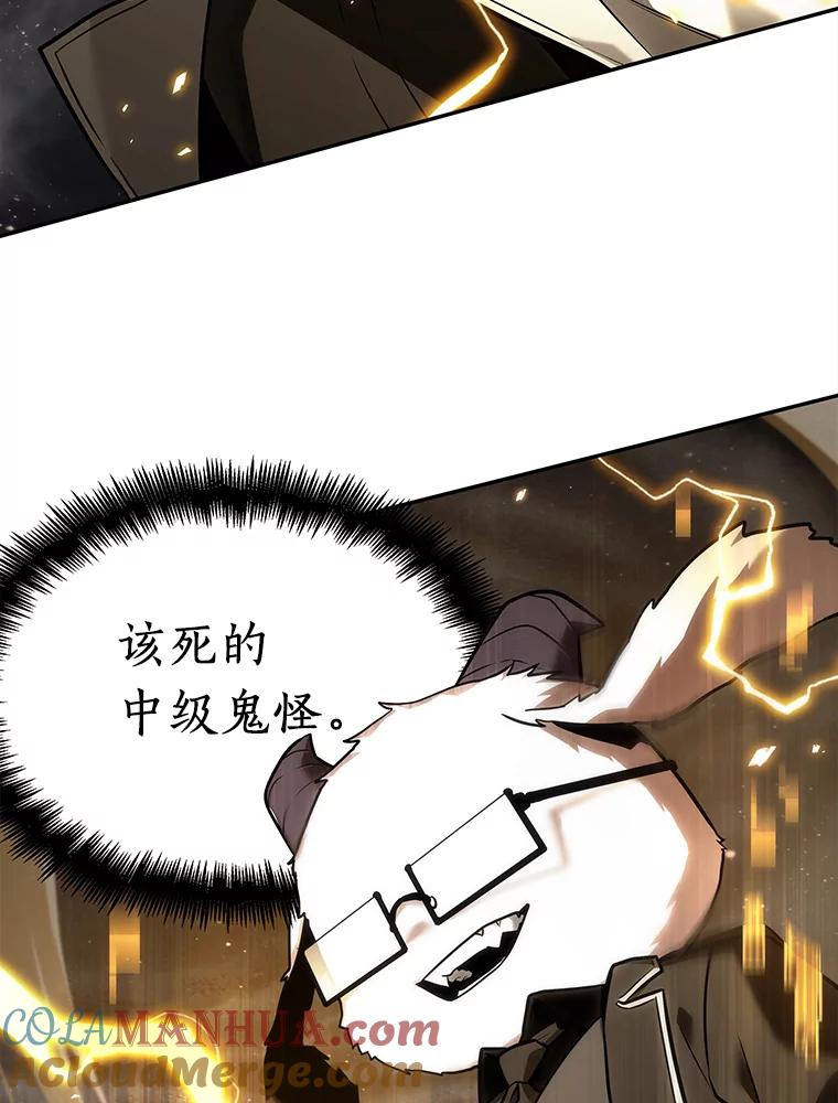 全知读者视角 103.无法改变的东西-5 第61页