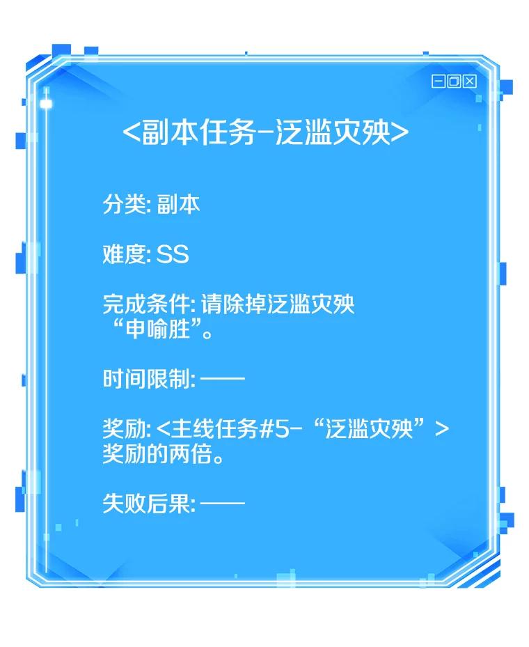 全知读者视角 103.无法改变的东西-5 第106页