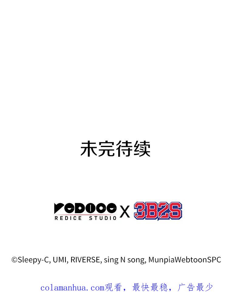 全知读者视角 103.无法改变的东西-5 第107页