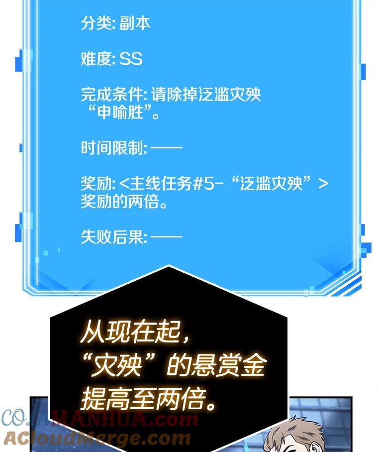 全知读者视角 103.无法改变的东西-5 第89页