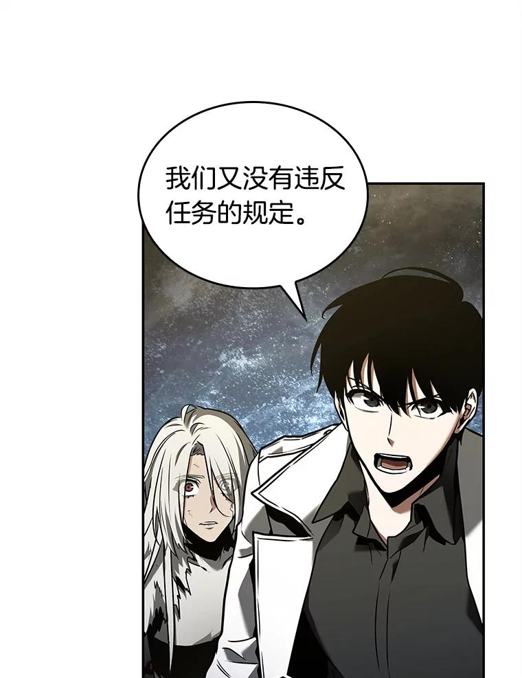 全知读者视角 103.无法改变的东西-5 第67页