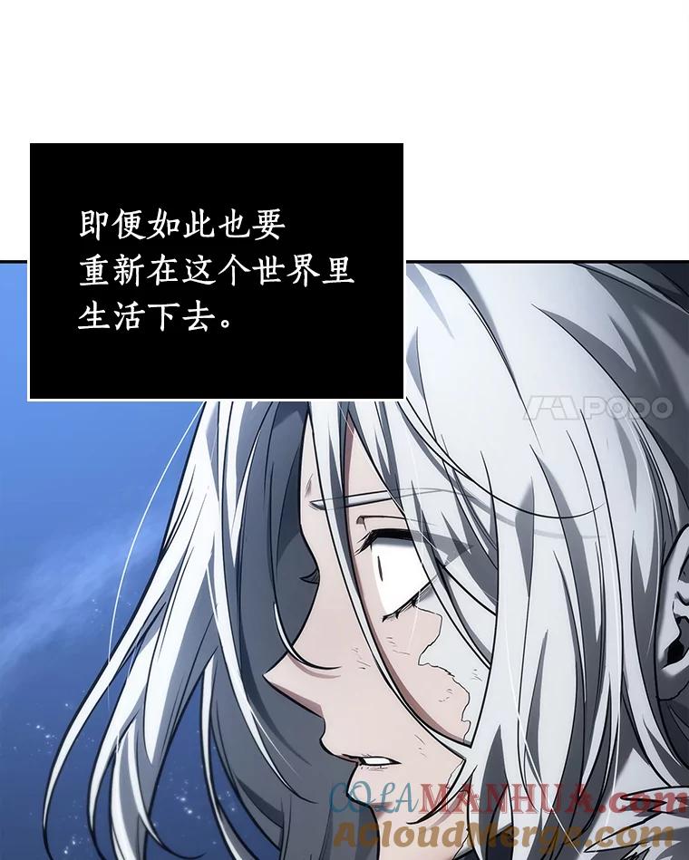 全知读者视角 103.无法改变的东西-5 第29页