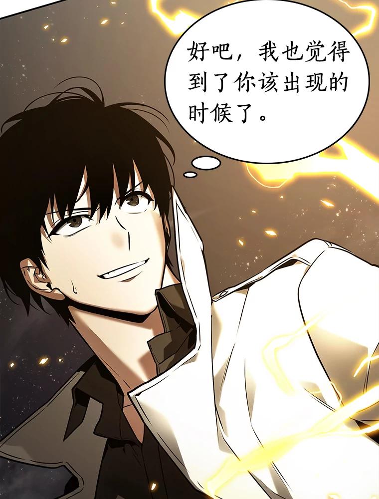 全知读者视角 103.无法改变的东西-5 第60页