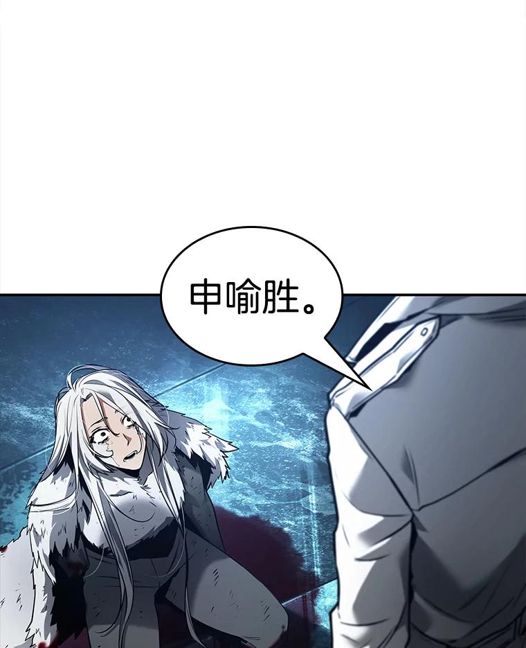 全知读者视角 103.无法改变的东西-5 第52页