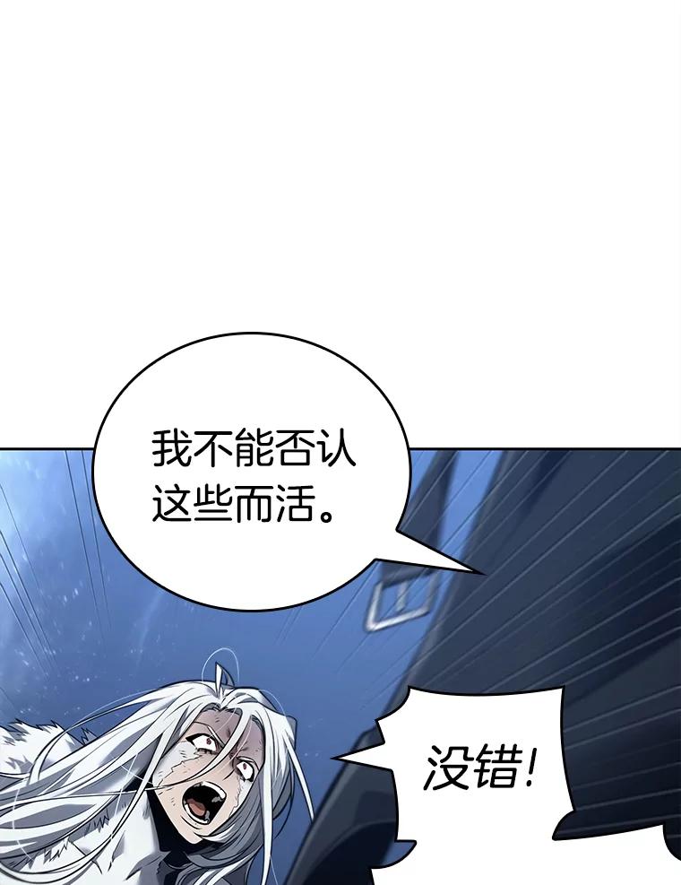 全知读者视角 103.无法改变的东西-5 第38页