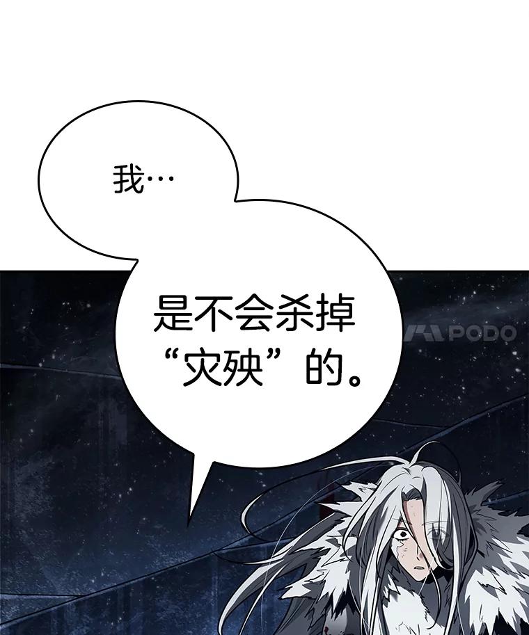 全知读者视角 103.无法改变的东西-5 第4页