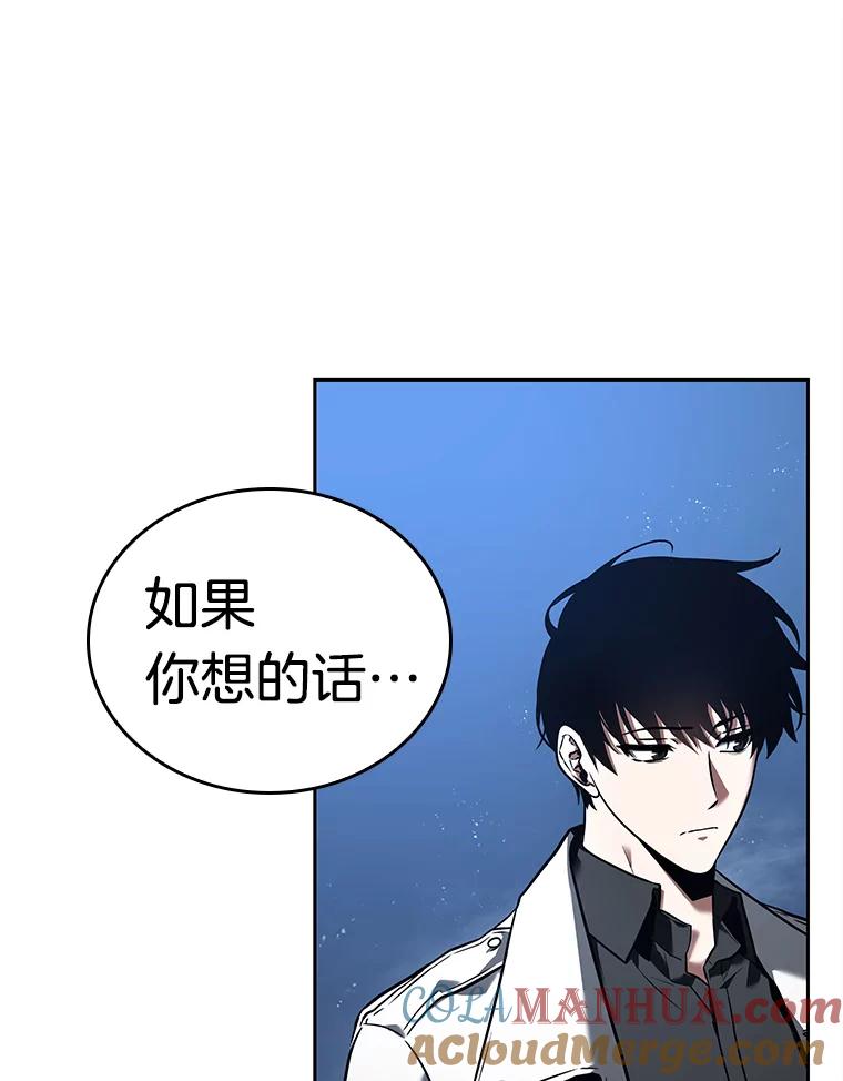全知读者视角 103.无法改变的东西-5 第41页