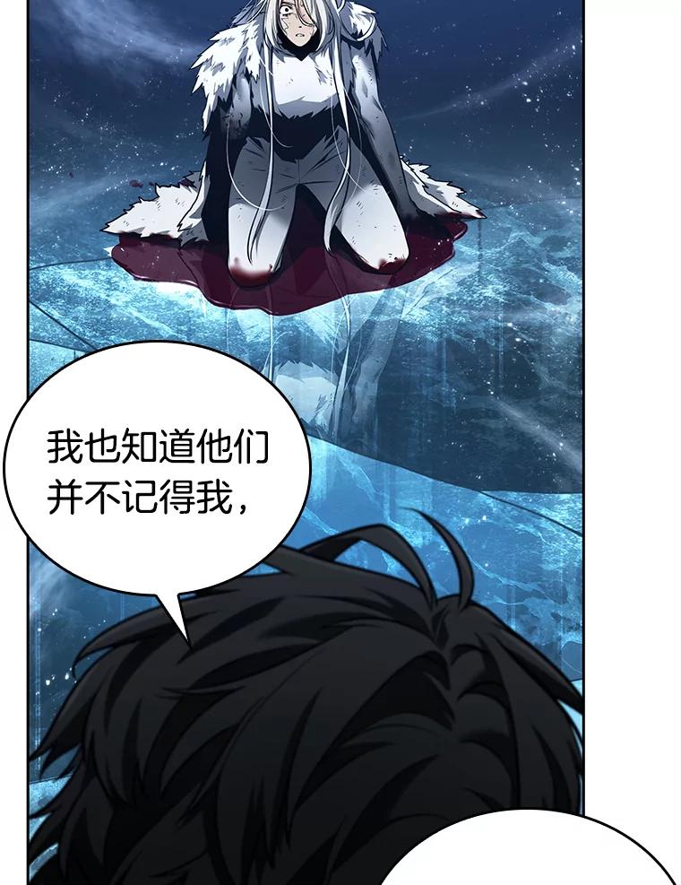 全知读者视角 103.无法改变的东西-5 第35页