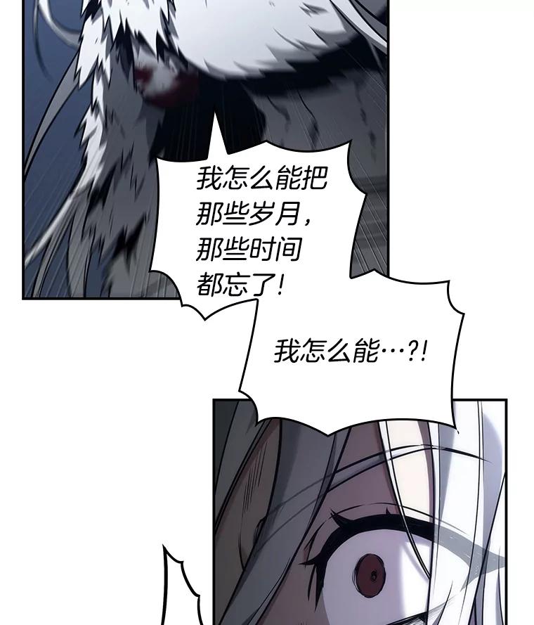 全知读者视角 103.无法改变的东西-5 第24页