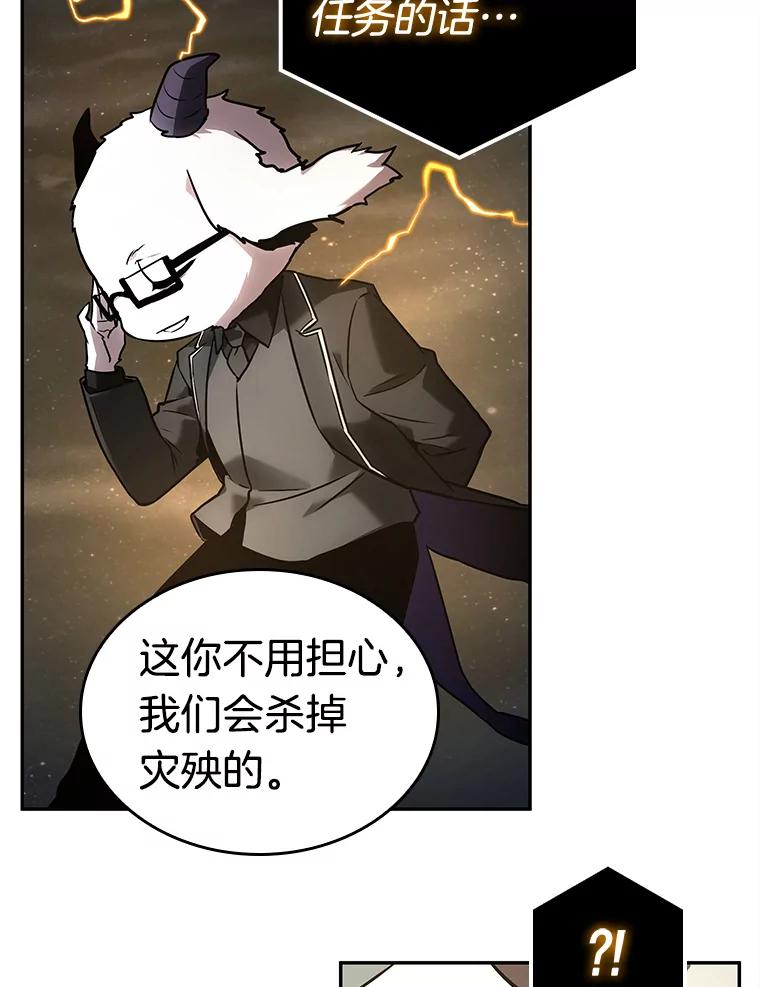 全知读者视角 103.无法改变的东西-5 第71页