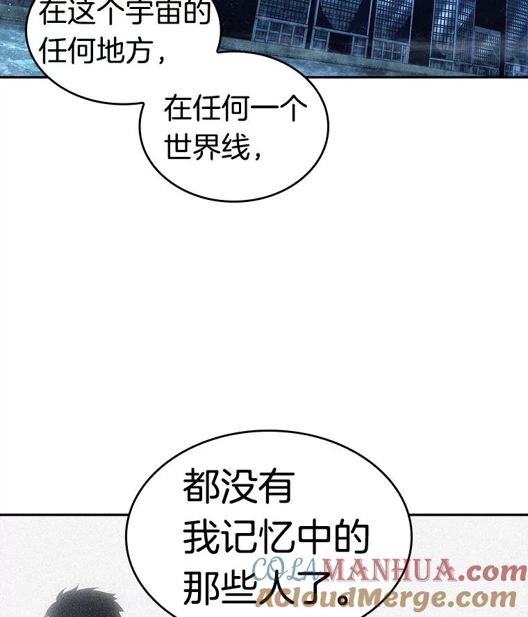 全知读者视角 103.无法改变的东西-5 第21页