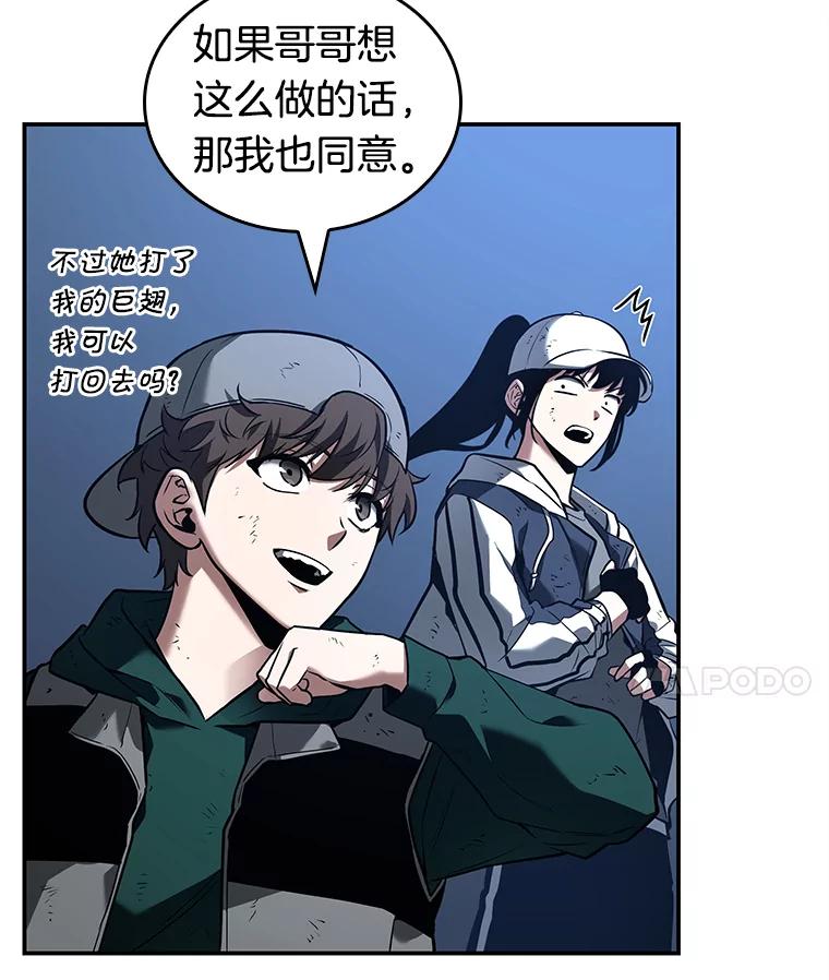 全知读者视角 103.无法改变的东西-5 第11页