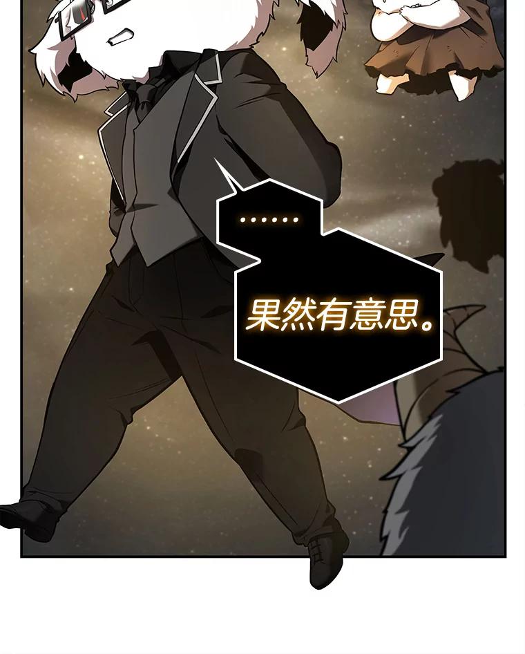 全知读者视角 103.无法改变的东西-5 第86页