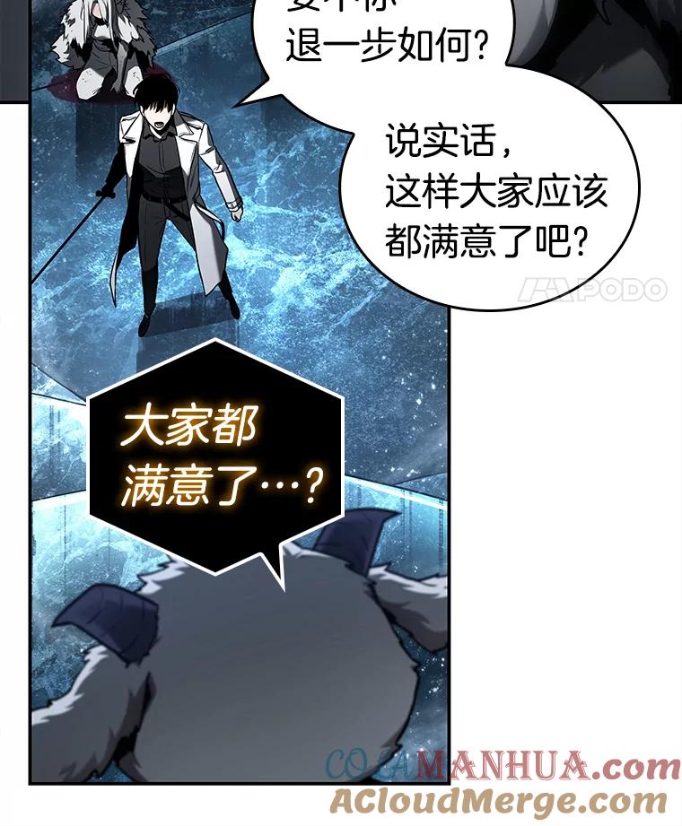 全知读者视角 103.无法改变的东西-5 第101页