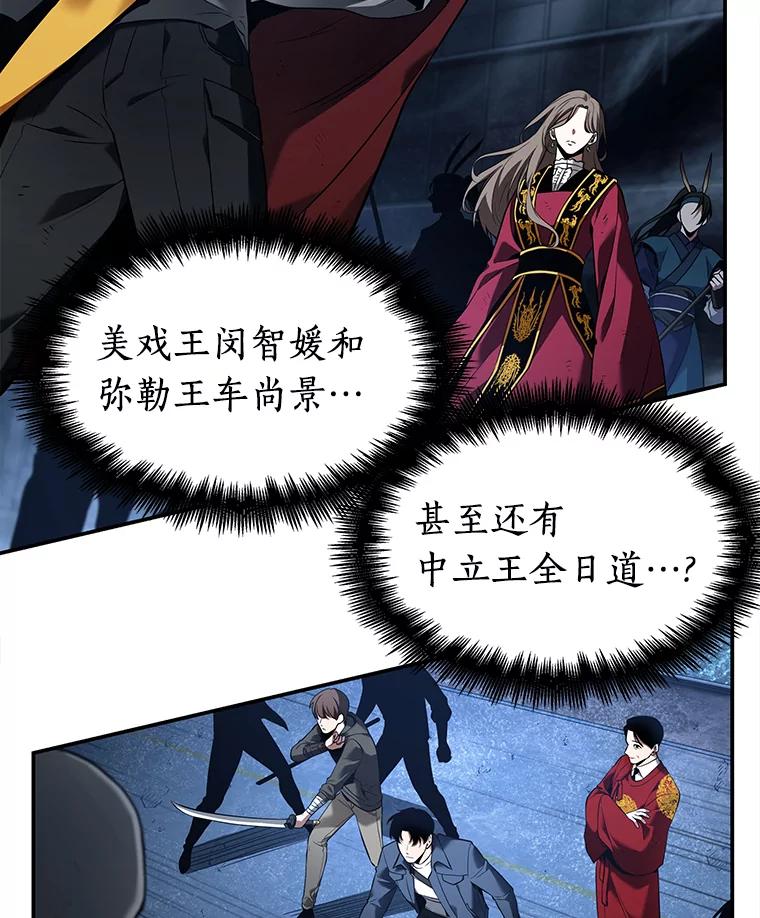 全知读者视角 103.无法改变的东西-5 第95页