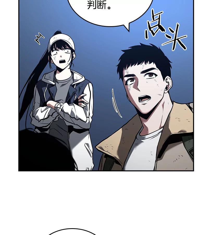 全知读者视角 103.无法改变的东西-5 第10页