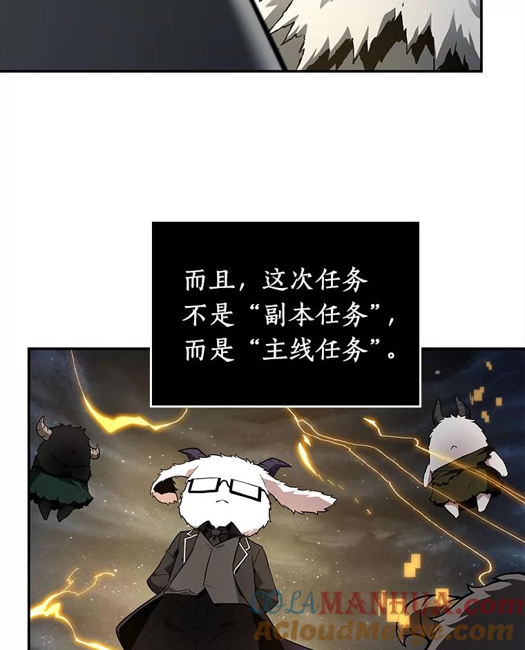 全知读者视角 103.无法改变的东西-5 第81页