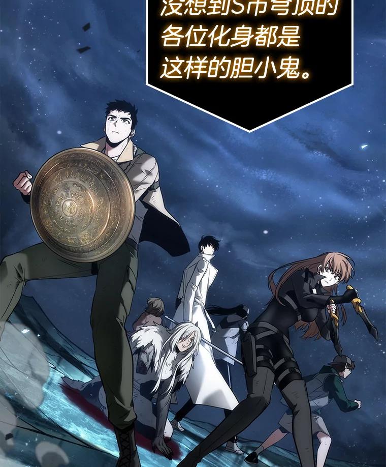 全知读者视角 103.无法改变的东西-5 第98页