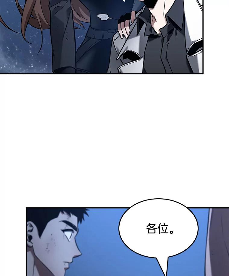 全知读者视角 103.无法改变的东西-5 第2页
