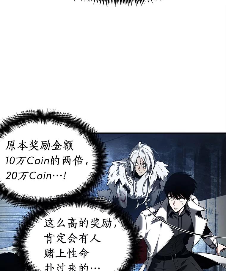 全知读者视角 103.无法改变的东西-5 第91页