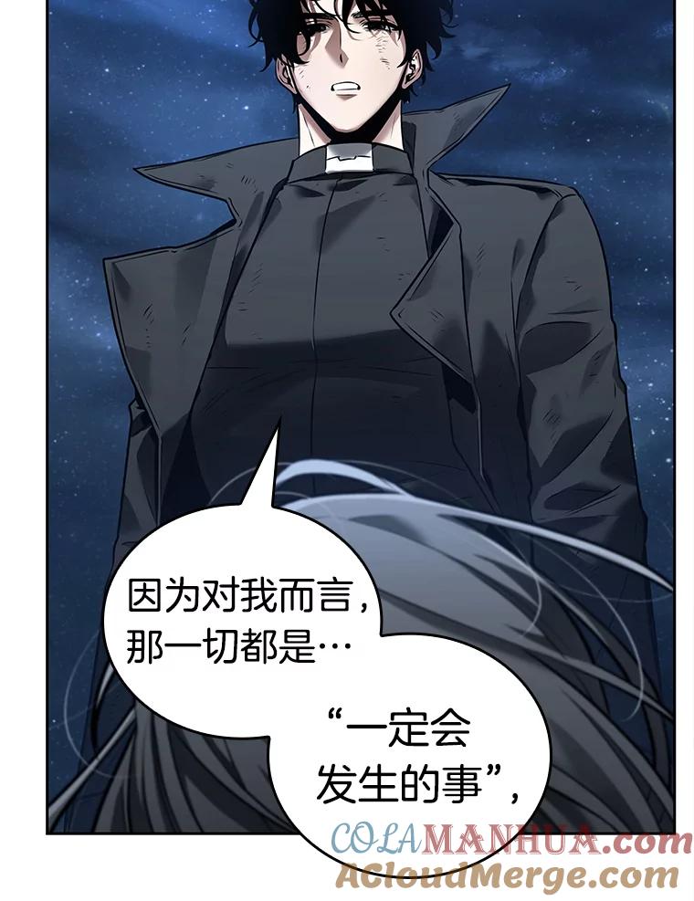 全知读者视角 103.无法改变的东西-5 第37页