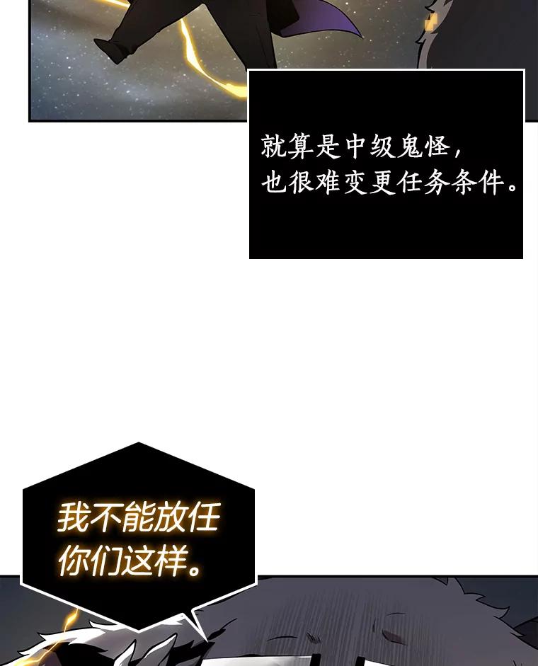 全知读者视角 103.无法改变的东西-5 第82页
