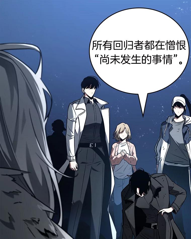 全知读者视角 103.无法改变的东西-5 第31页