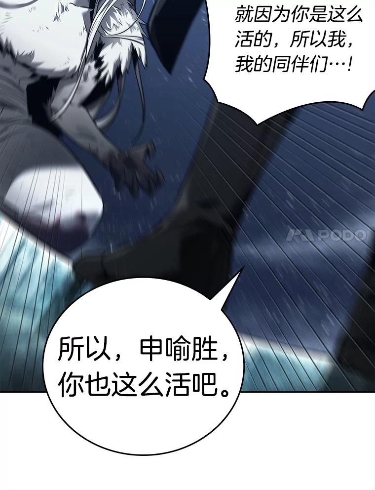 全知读者视角 103.无法改变的东西-5 第39页