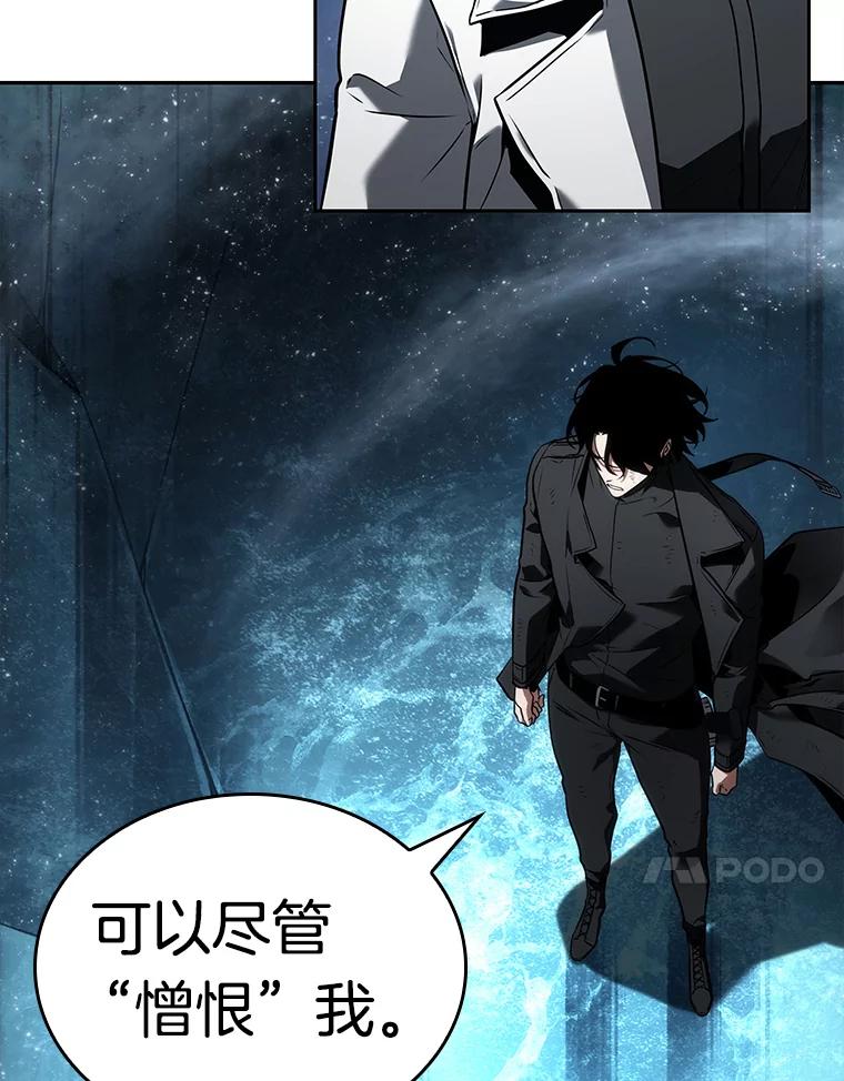 全知读者视角 103.无法改变的东西-5 第42页
