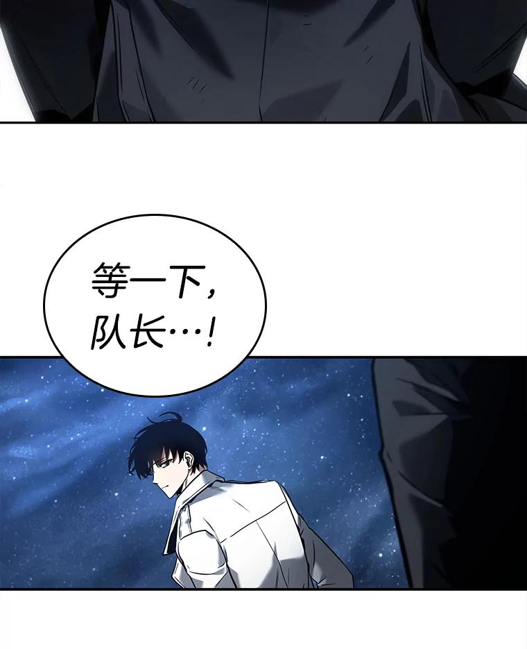 全知读者视角 103.无法改变的东西-5 第51页