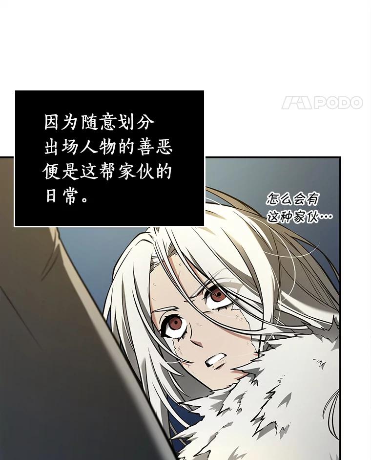 全知读者视角 103.无法改变的东西-5 第80页