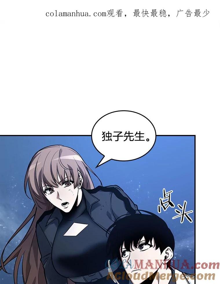 全知读者视角 103.无法改变的东西-5 第1页